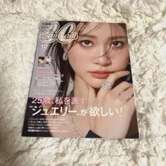 CanCam 12月号 2025 中島健人ピンナップ付き