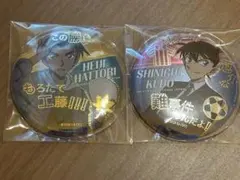 名探偵コナン USJ ユニバ 缶バッジ 工藤新一 服部平次