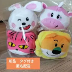 【限定品】新品　タグ付き　たべっこどうぶつ　全4種　コンプリート