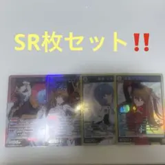 ユニアリ　エヴァンゲリオン新2号機　SR 等4枚セット