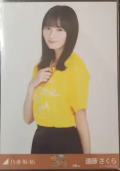 乃木坂46 生写真 ライブt 2025 大阪 遠藤さくら チュウ