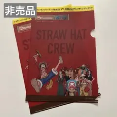 ✴︎非売品✴︎ ワンピース　クリアファイル 2種類セット