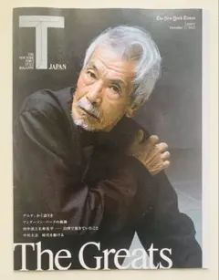 T JAPAN 2022 11 27 The Greats 田中民