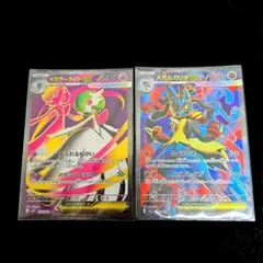 メガルカリオex SR メガサーナイトex SR