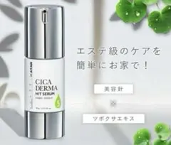 KATAN CICA DRAM 導入液 2本セット Amazon.co.jp: KATAN Cica ダーマヒットセラム5 30g シカ