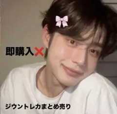 ゼベワン　ジウン　トレカ　封入　ラキドロ　特典会　まとめ売り Amazon.co.jp: ZB1 ZEROBASEONE ゼベワン キムジウン ジウン