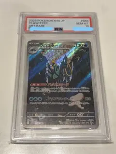 2026年最新】ポケモンカード ブロスター 020 PSA10の人気アイテム
