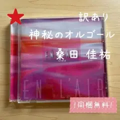 2026年最新】希望の轍 オルゴールの人気アイテム - メルカリ