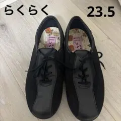 美品⭐︎ムーンスター　らくらくコンフォートシューズブラック　23.5cm EEE