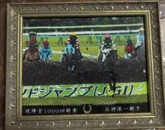 数量限定☆イクイノックスワールドベストホースランキング1位記念