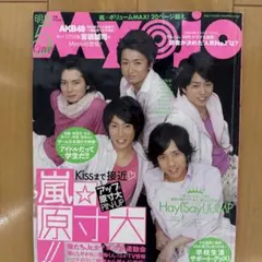 明星（Myojo）のまとめ買いで割引します　また他の商品ともまとめ割もあります