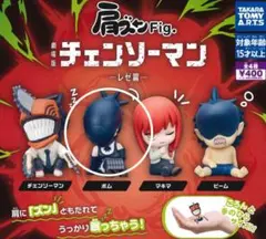 肩ズンFig. チェンソーマン－レゼ篇－ ボム