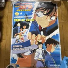 ♢ 劇場版 名探偵コナン 世紀末の魔術師 キービジュアル B2 告知ポスター