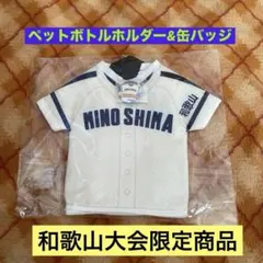 箕島高校野球部ユニホーム Amazon.co.jp: 和歌山 箕島高校 ユニフォーム : おもちゃ