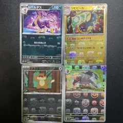 レパルダス　シビビール　ミネズミ　ハトーボー　マスターボールミラー