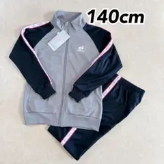 キッズ ピンクライン ジャージ上下セット グレー×ネイビー 140cm②