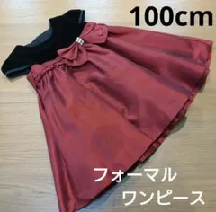 キャサリンコテージ フォーマルワンピース 100cm