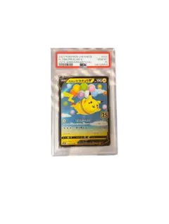 psa10】そらをとぶピカチュウV 25th - メルカリ
