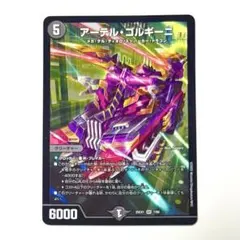 2026年最新】アーテルゴルギーニbの人気アイテム - メルカリ