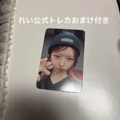 IVEレイmine sound waveトレカ