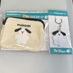 mojojojo ドキドキくじ　D賞　相良織ポーチ　F賞　刺繍キーホルダー
