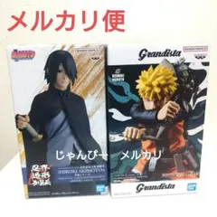 【匿名配送】ボルト　忍界造形列伝　ナルト　Grandista　フィギュアセット