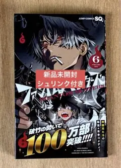 ファントムバスターズ　6巻
