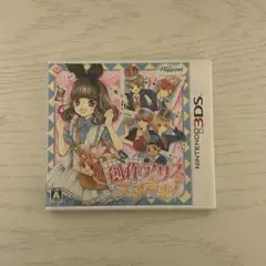レアカード 学園アリス ゲーム ds 2026年最新 DS 学園アリスの人気