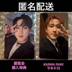 Stray Kids チャンビンKARMA FANS ラキドロ 展覧会 特典