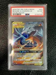 レシラム&リザードンGX RR 10枚セット SM12a 2025年最新】レシラム&リザードンgx rrの人気アイテム - メルカリ