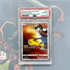 激レアホロ※PSA10 レッドのピカチュウ 270/SM-P プロモ 20周年 - メルカリ