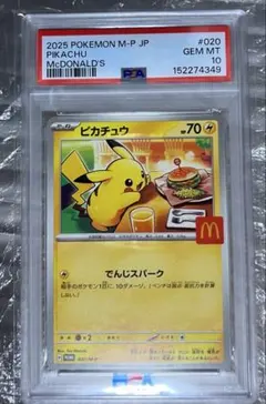 2026年最新】マクドナルド ポケモンカード ピカチュウの人気アイテム