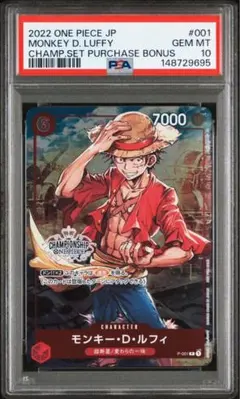 PSA10 モンキー・D・ルフィ P-055 カレッジ バスケ プロモ - メルカリ