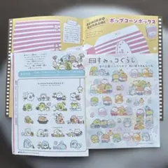すみっコぐらしシール他3点セットは-10