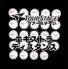 6※ツアーステージ エキストラディスタンス ロストボール 24球