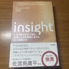 insight