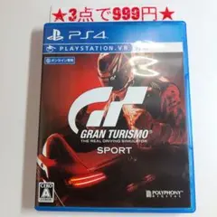 【PS4】グランツーリスモ SPORT