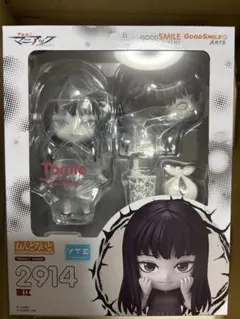 富江 ねんどろいど フィギュア グッドスマイルカンパニー 伊藤潤二のサムネイル