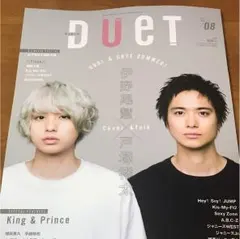 ⑼  2018年8月号 Duet