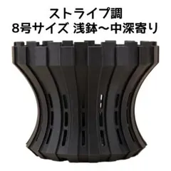 植木鉢 3Dプリンター鉢 8号サイズ 浅鉢 塊根植物 多肉植物 アガベ 象牙