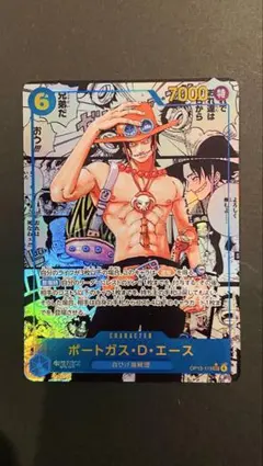 受け継がれる意志 エース コミパラ ポートガス・D・エース コミパラ(受け継がれる意志)の買取価格と