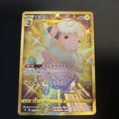 最安値］モココ UR S8 フュージョンアーツ 125/100 - メルカリ