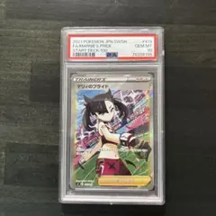 2026年最新】マリィのプライド sr psa10の人気アイテム - メルカリ