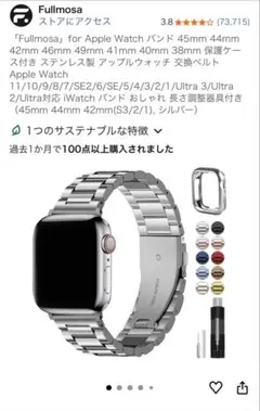 Fullmosa Apple Watch バンド 42/44/45mm