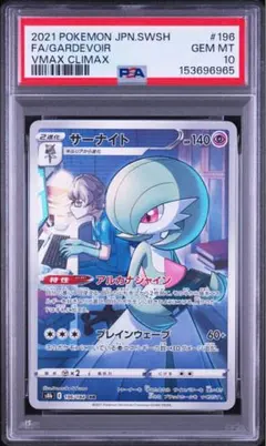 メロン SR S6H 白銀のランス 083/070 PSA10 - メルカリ