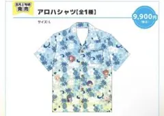 JRA Welcomeチャンス 皐月賞特別版 皐月賞優勝馬アロハシャツ - メルカリ