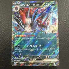 nのゾロアークex