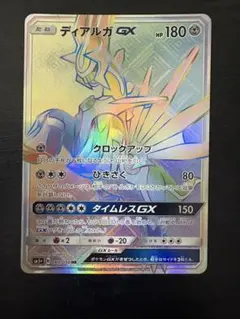 2025年最新】ディアルガGX HRの人気アイテム - メルカリ