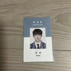 ENHYPEN ソヌSUNOO 学生証 トレカ