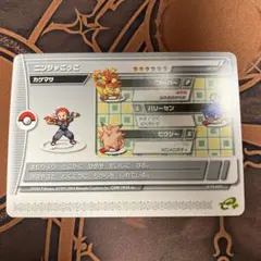 超希少☆ポケモンバトルカードe+ エメラルド サイキッカー スケアキ